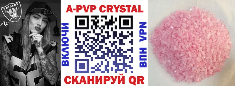 Купить где  Свирск  A-PVP крисы CK 