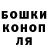 ГАШ hashish Nane Santos