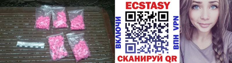 Ecstasy круглые  Купить  Свирск 