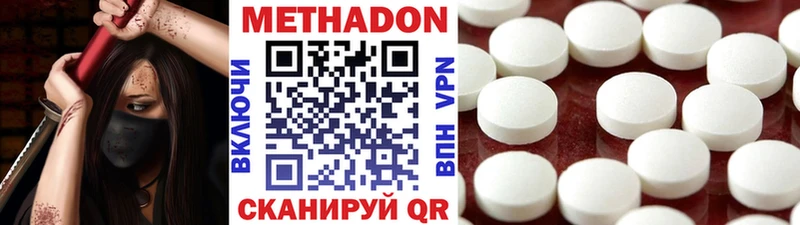 Метадон кристалл  Купить  Свирск 