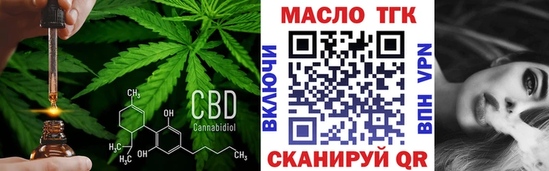 Купить  Свирск  Дистиллят ТГК концентрат 